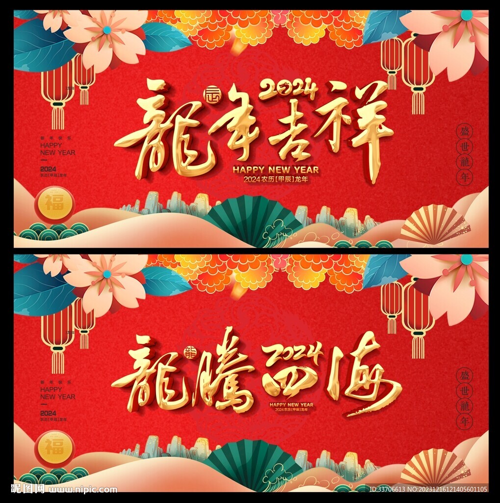 新年背景 