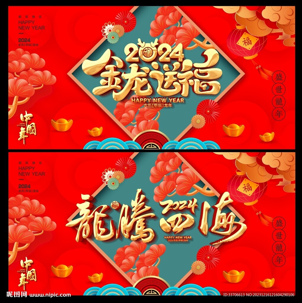 新年背景 