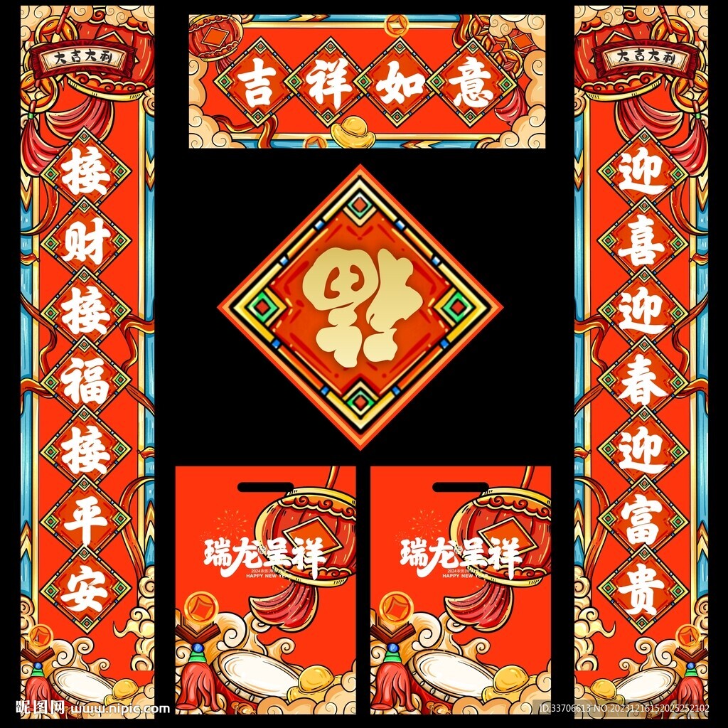 对联