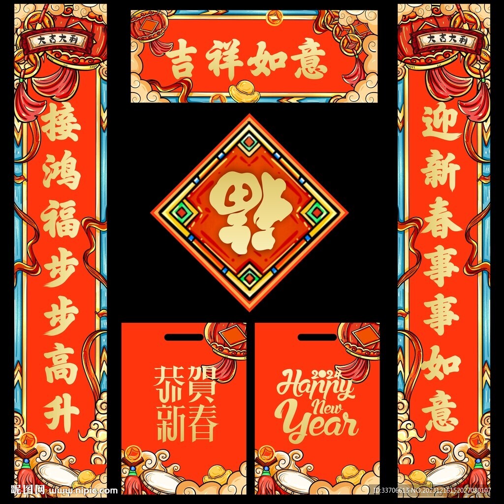 对联 