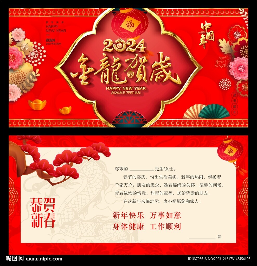 贺卡