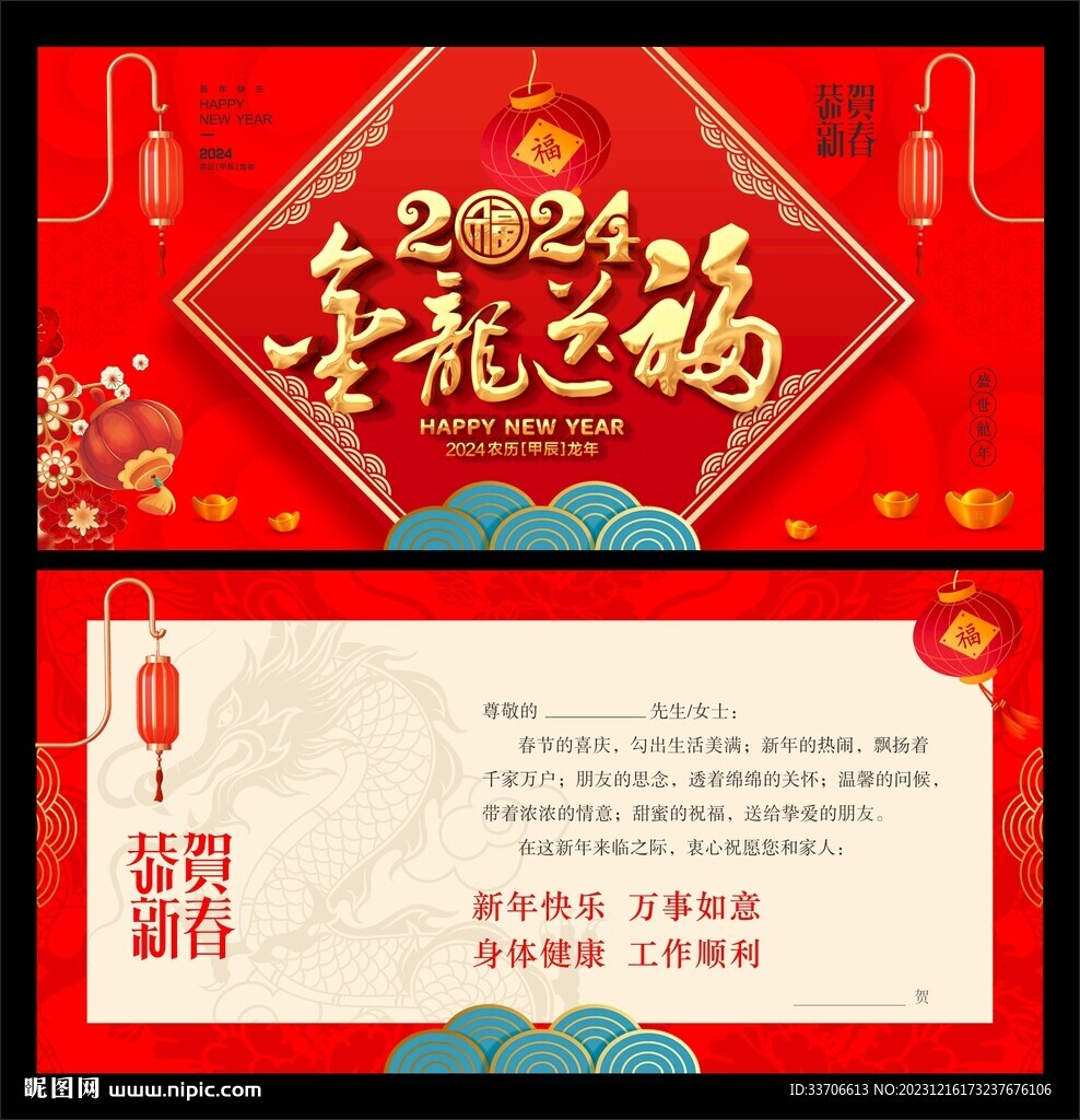 新年贺卡