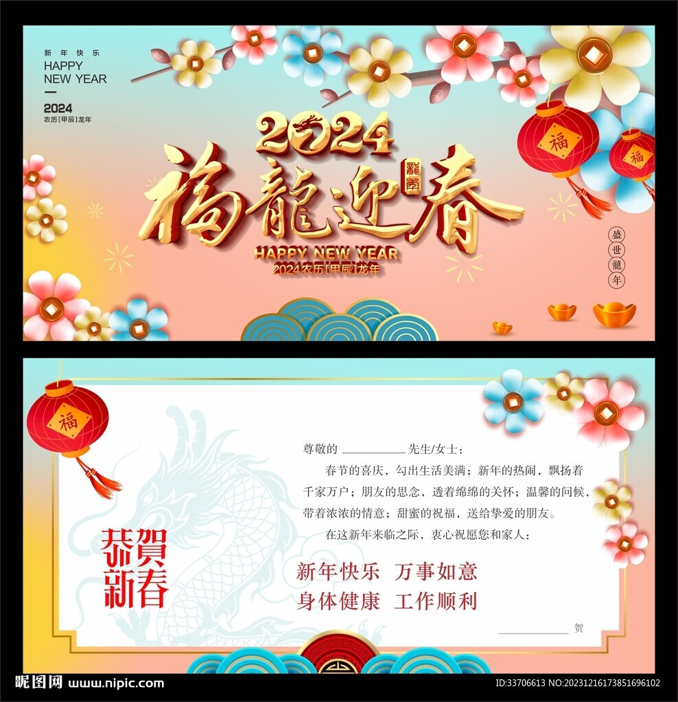 贺卡 