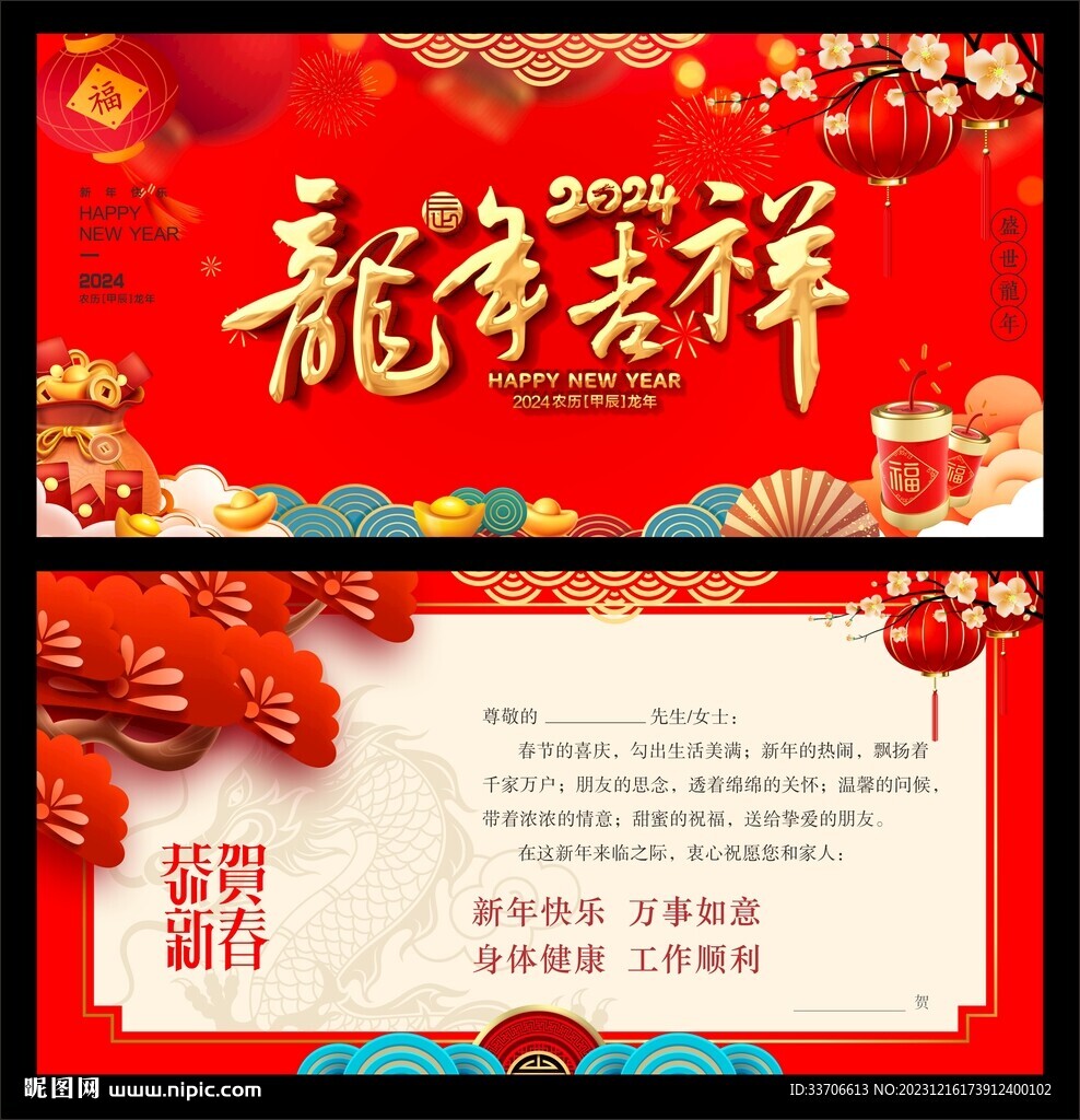 贺卡