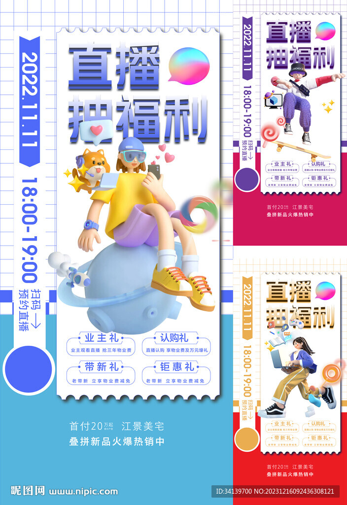 直播  