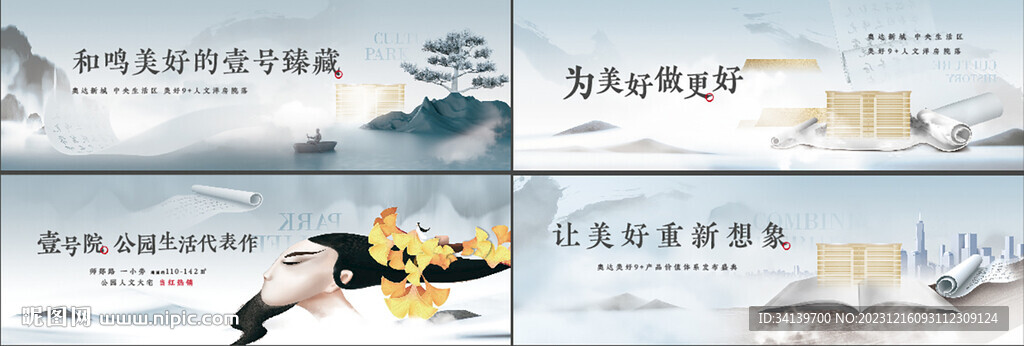 中式背板