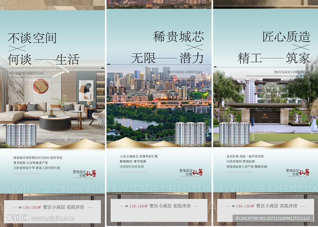 地产价值点 