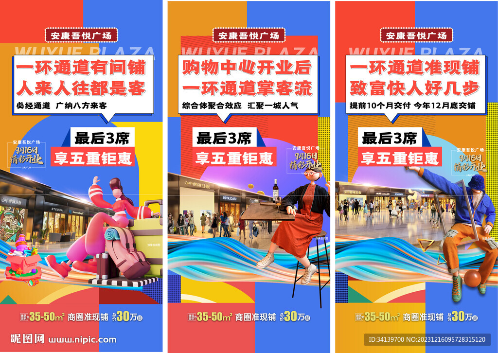 商铺 