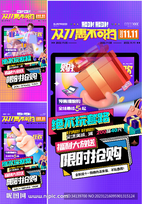 双十一  