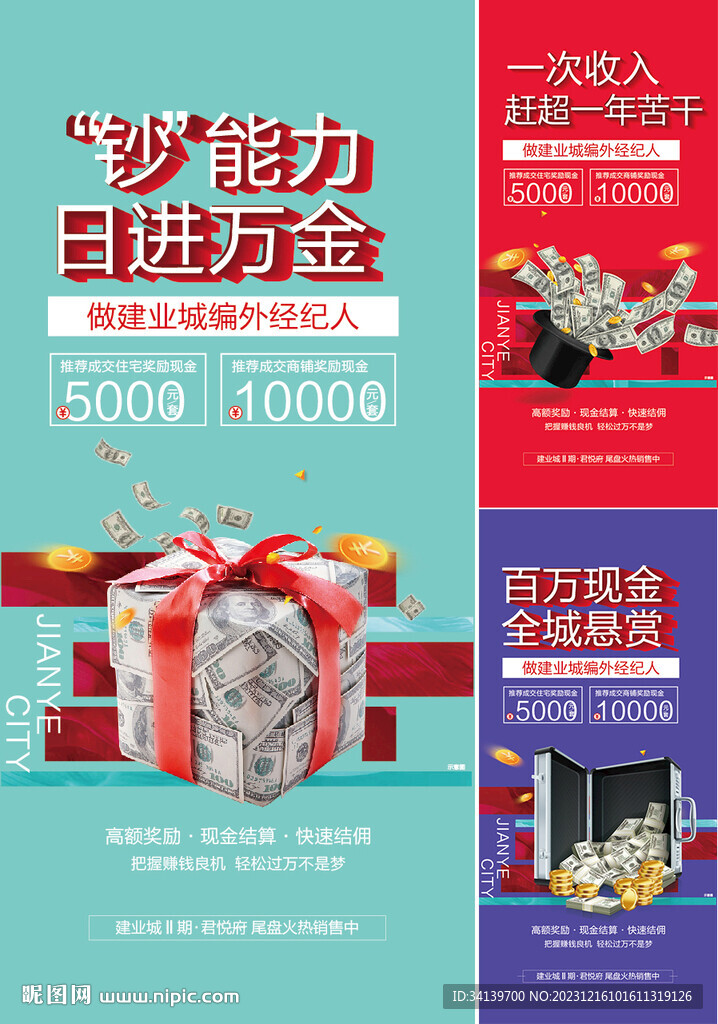 全民经纪人  