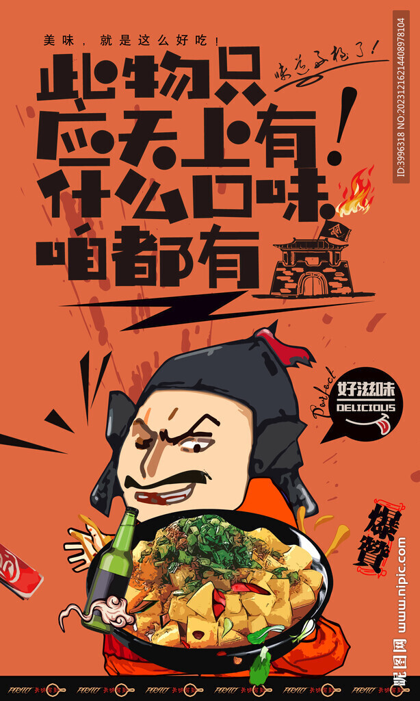 米豆腐