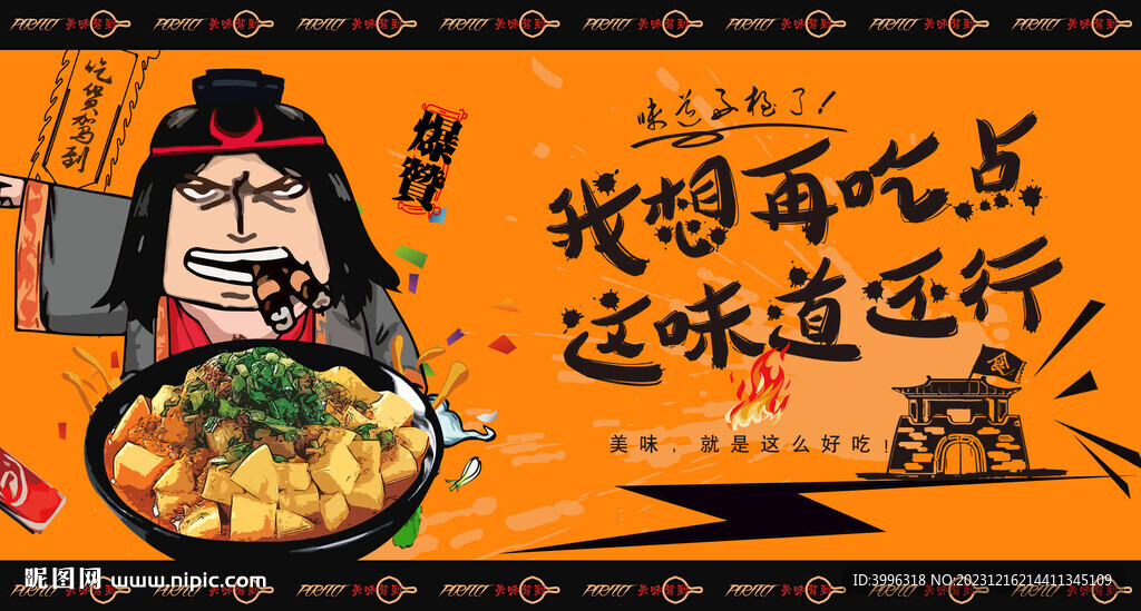米豆腐