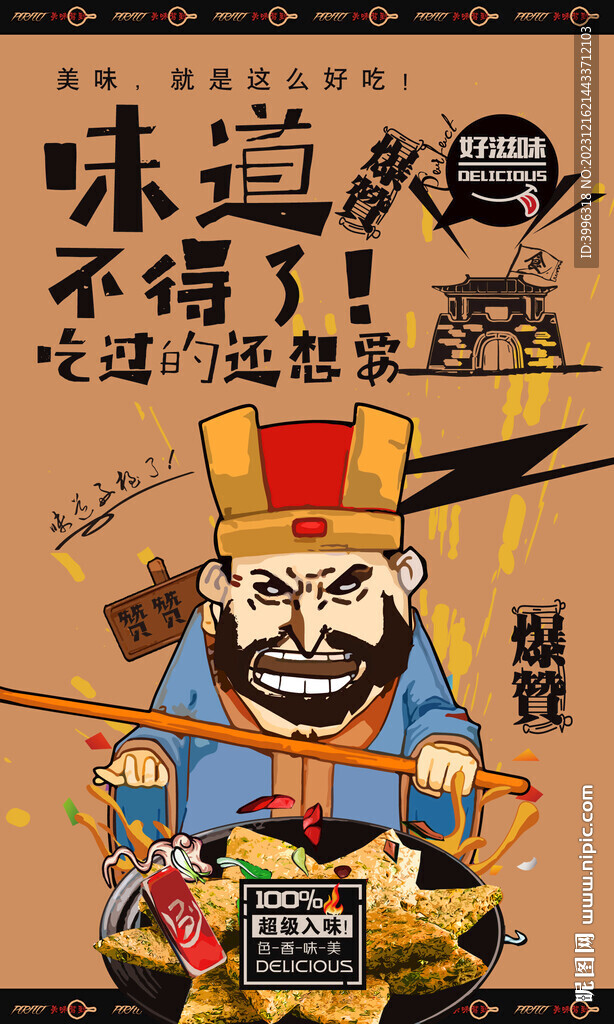 面托