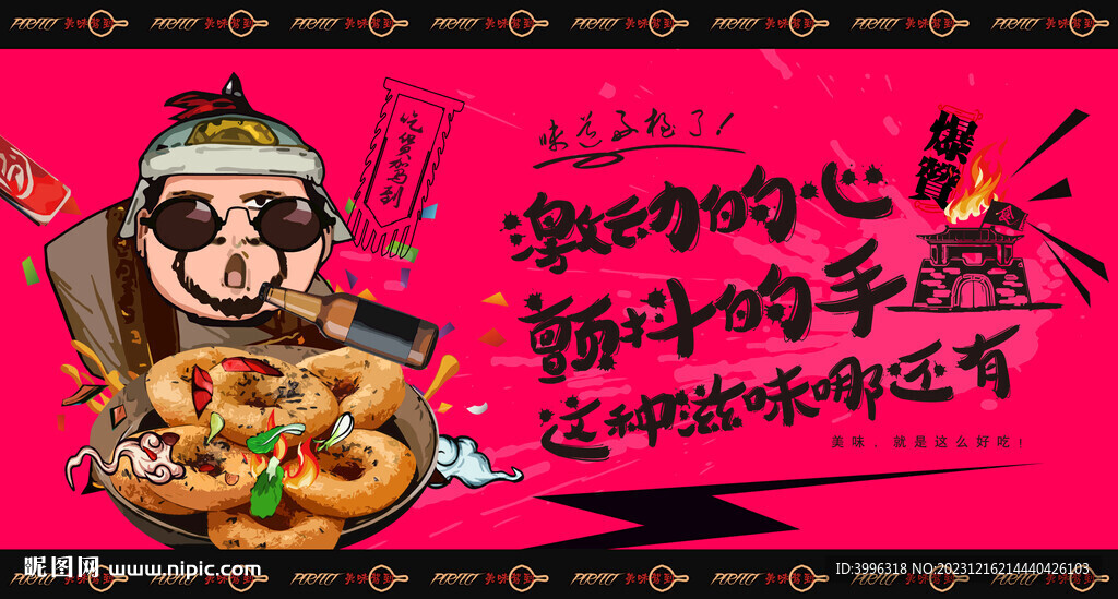 面窝