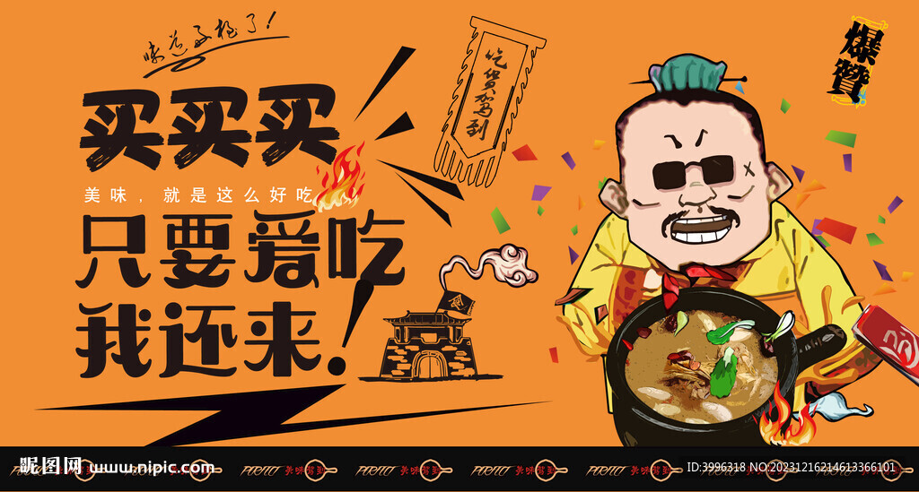 煨汤