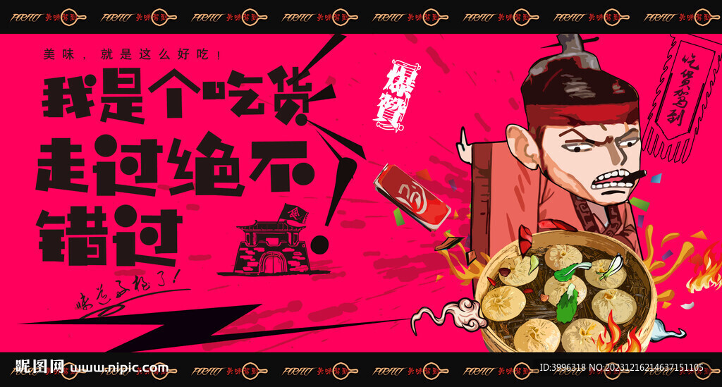 蟹黄汤包