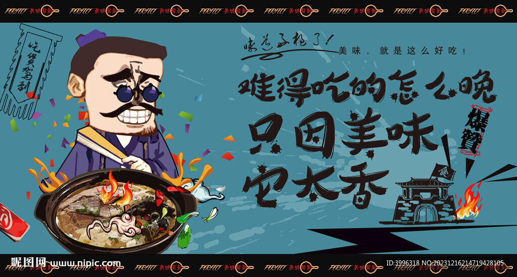 羊肉泡馍