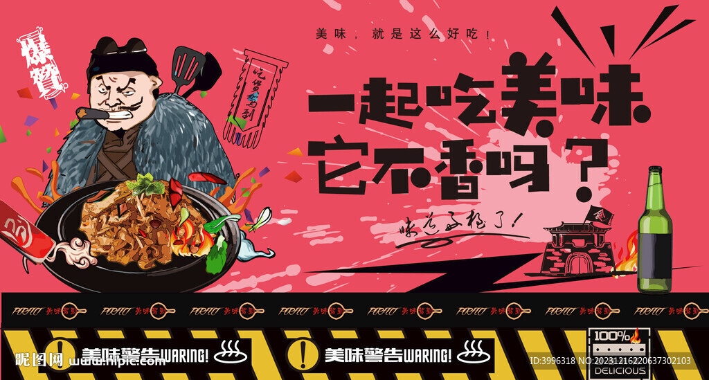 干炒牛河