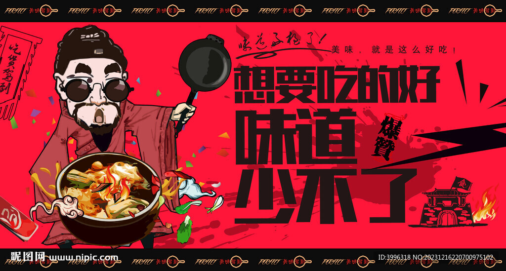 过桥米线