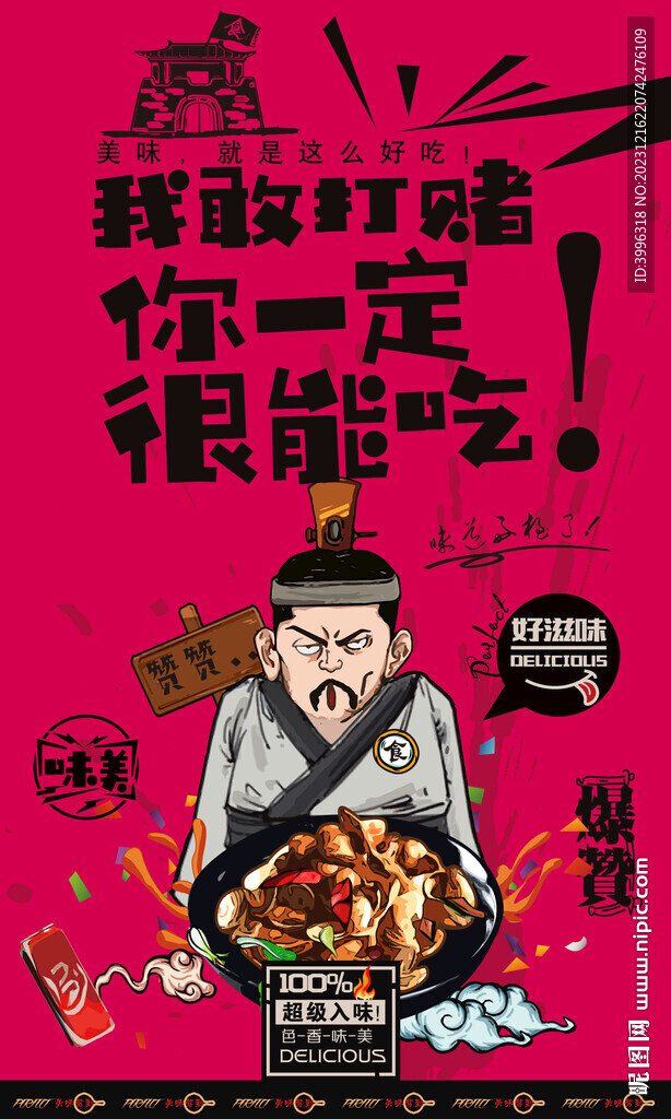 花甲