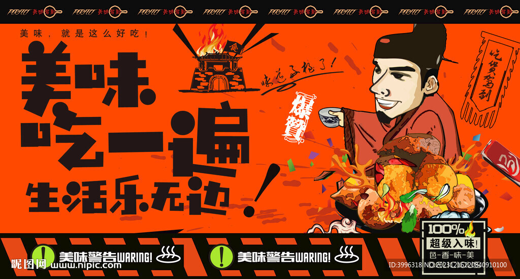 烤地瓜