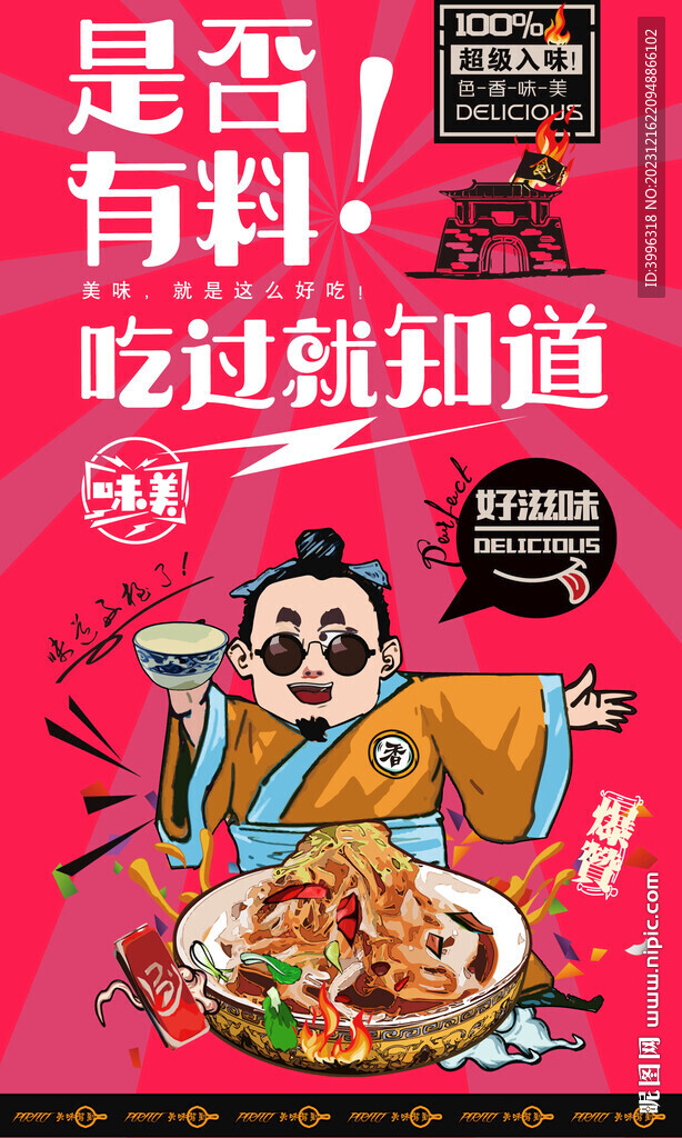 凉皮
