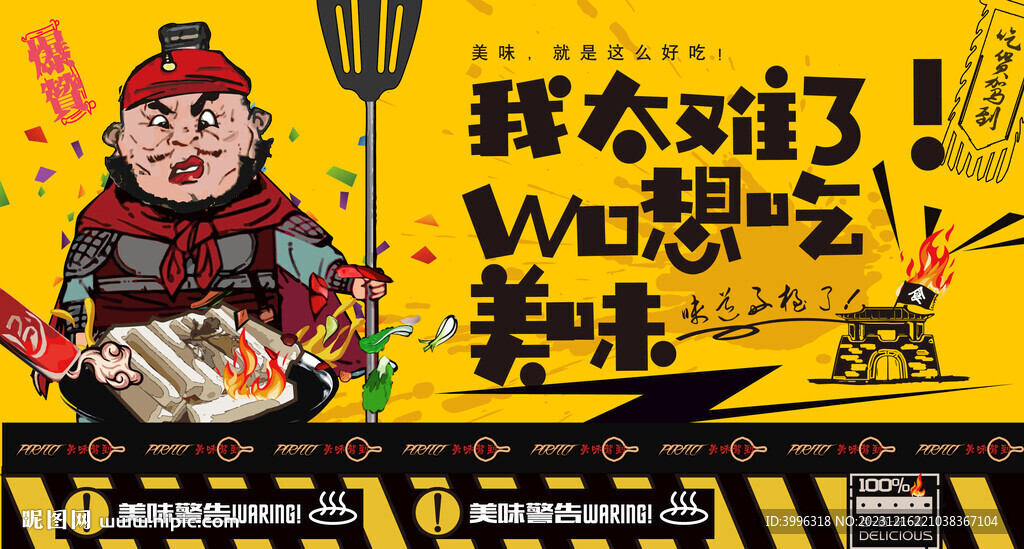 年糕