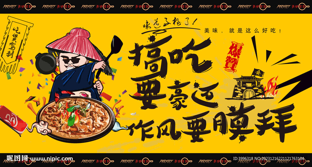 披萨