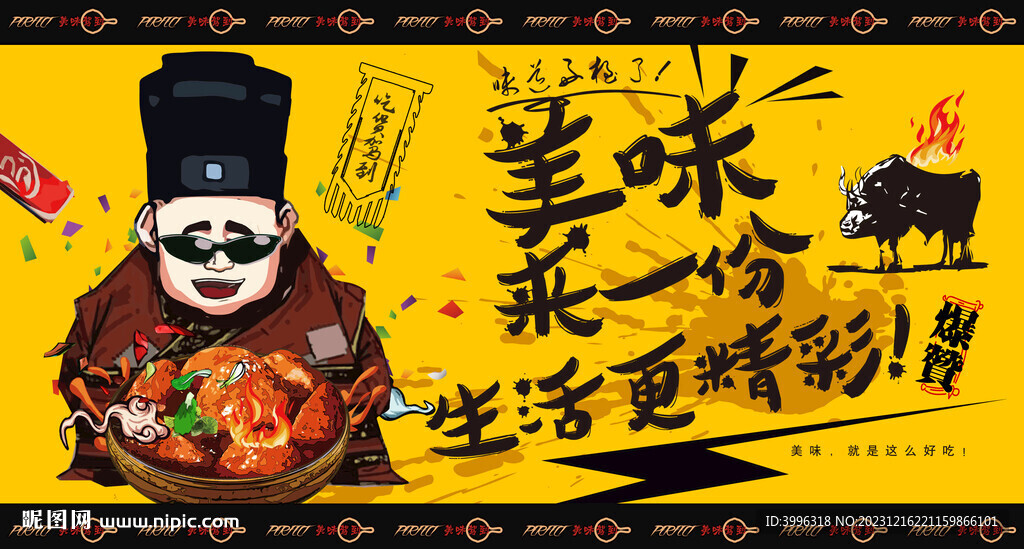狮子头