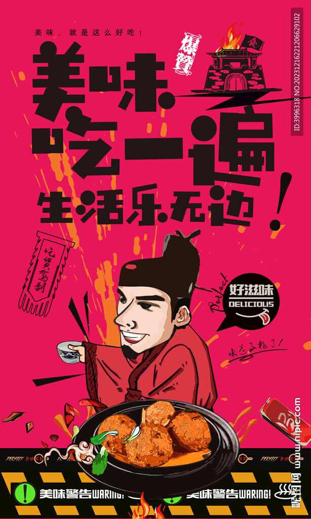 狮子头