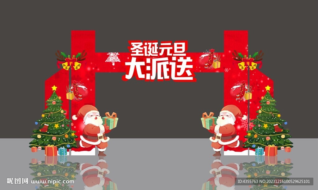圣诞元旦大派送拱门美陈