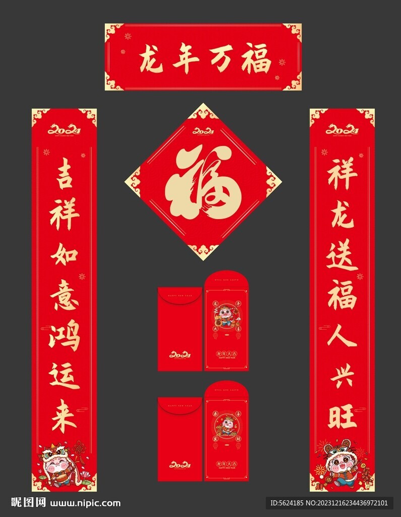 对联