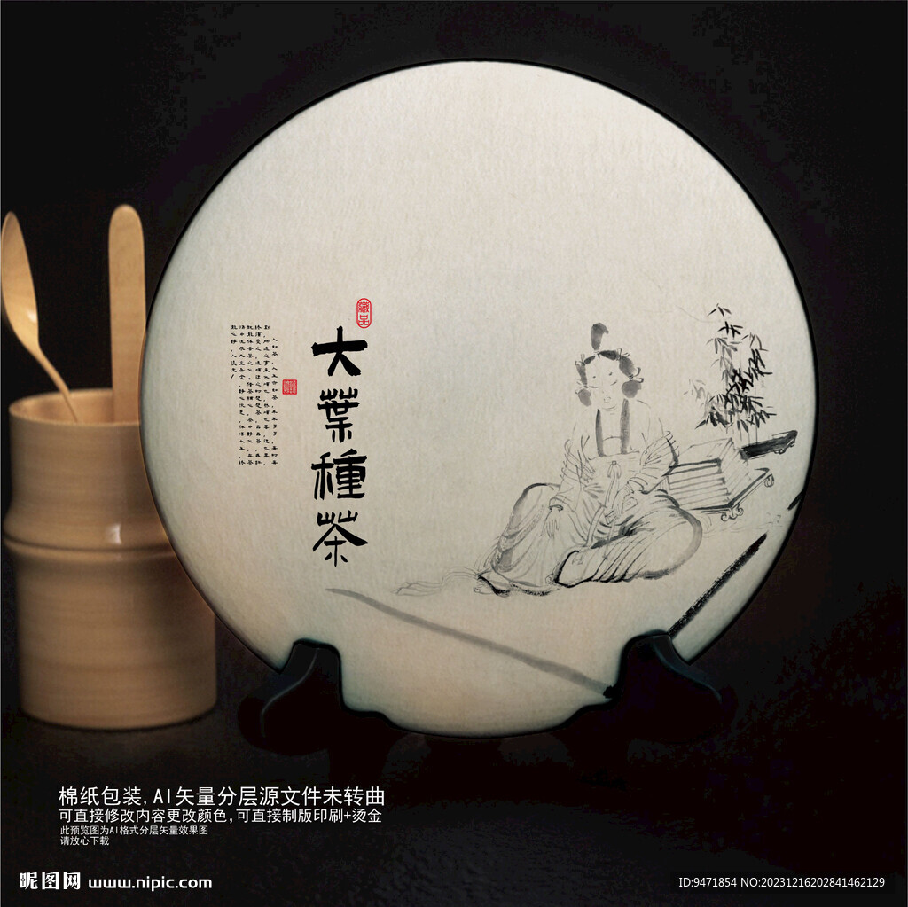 大叶种茶普洱茶棉纸包装