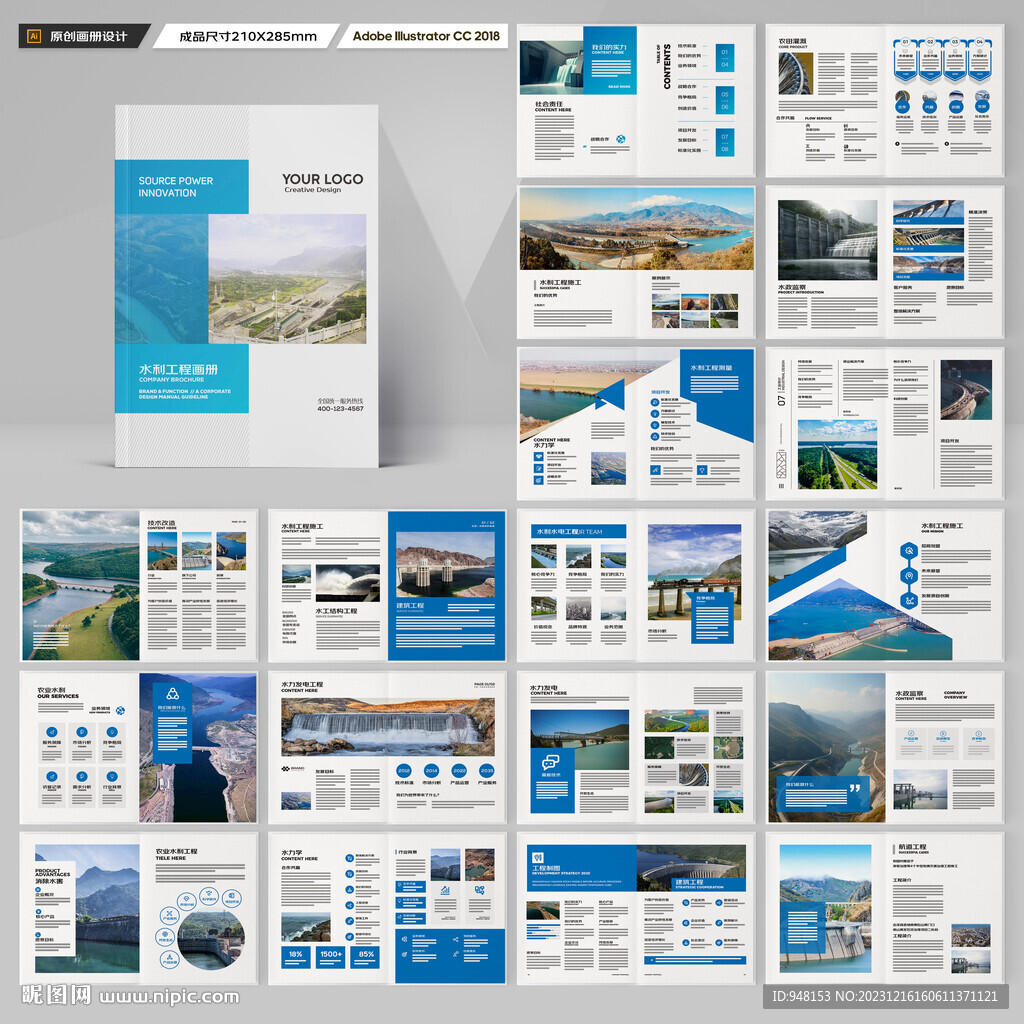 防洪堤坝画册