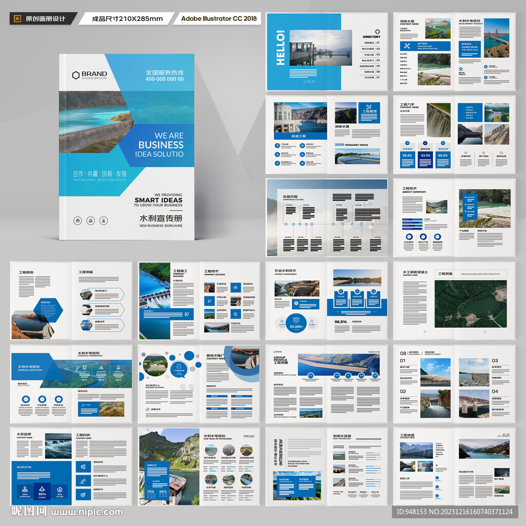 水电站画册