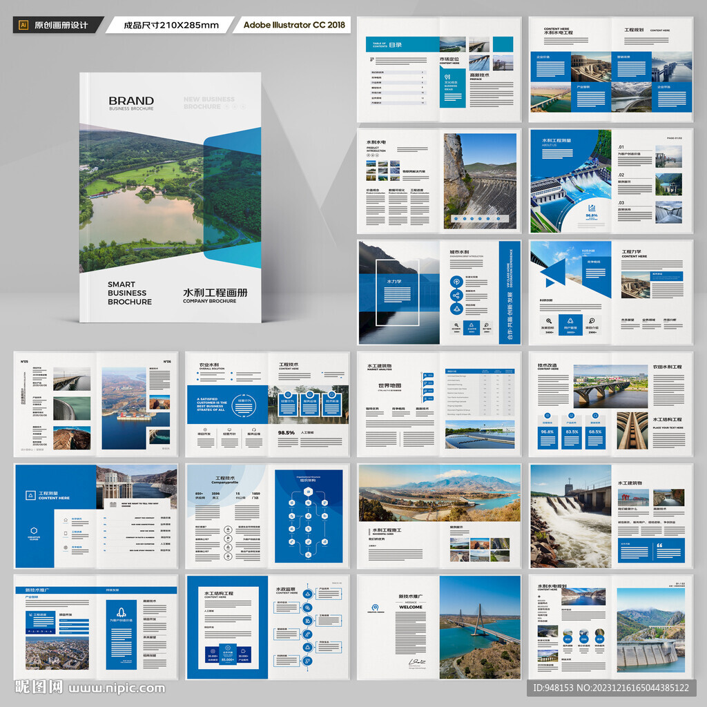 防洪堤坝画册