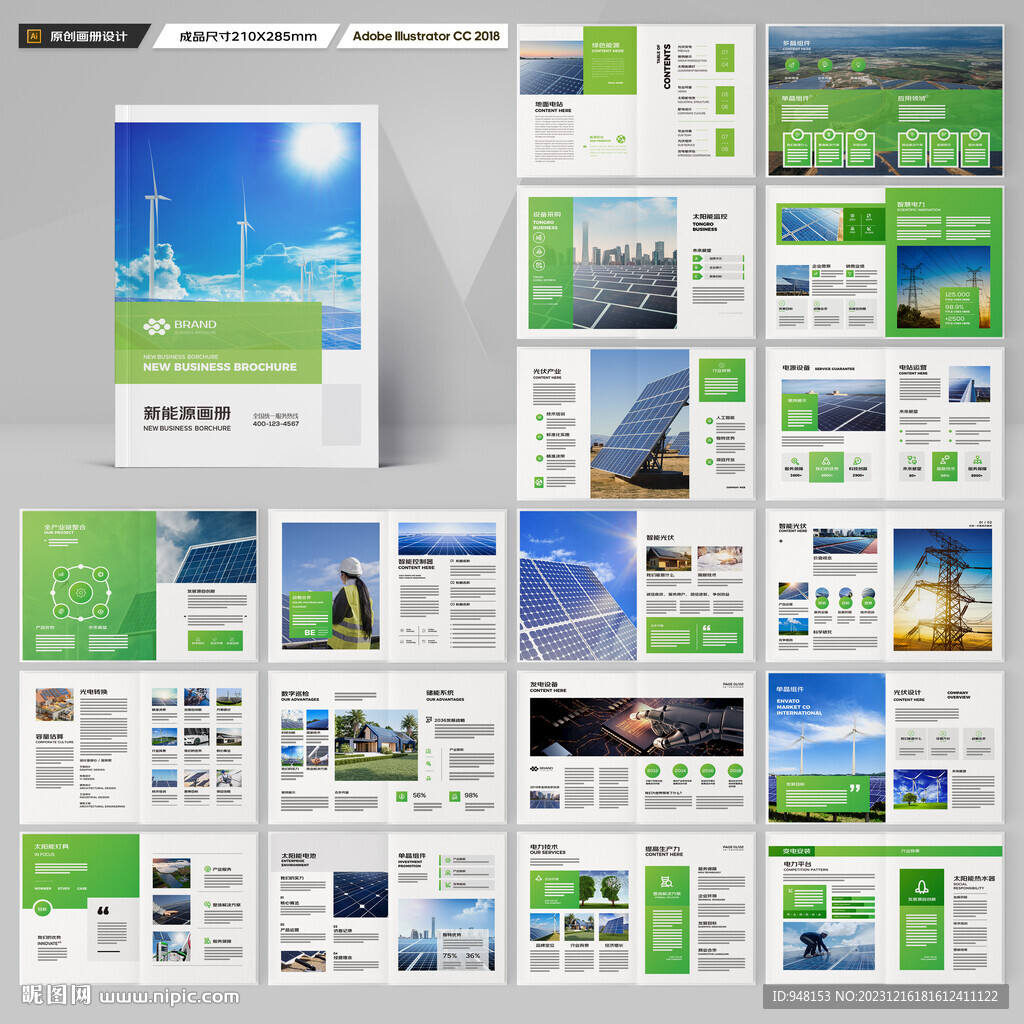 太阳能画册