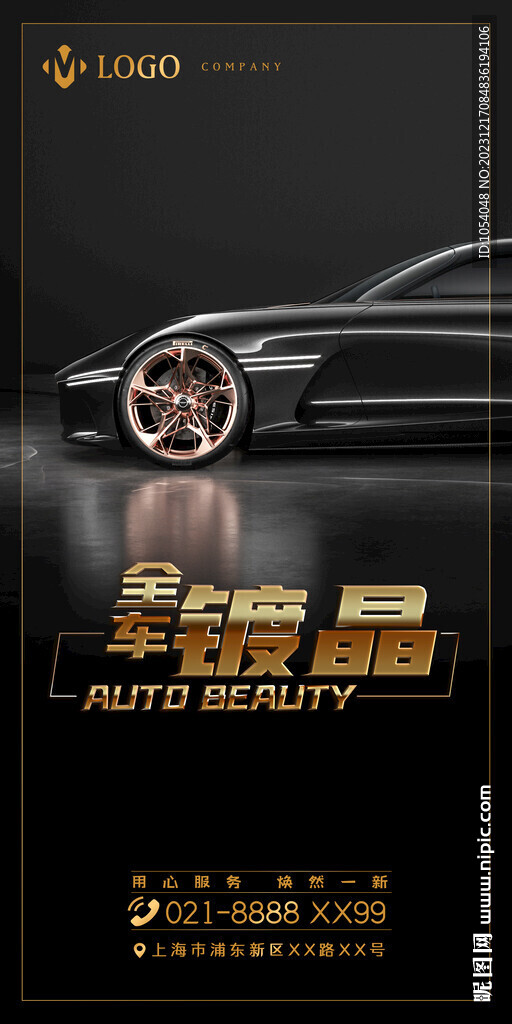 洗车