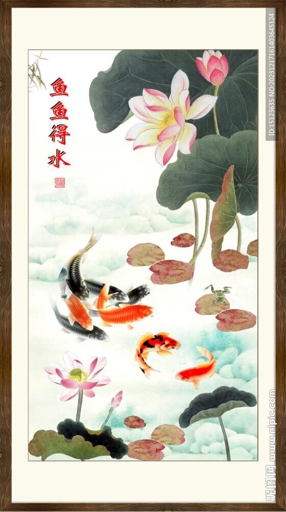 鱼鱼得水