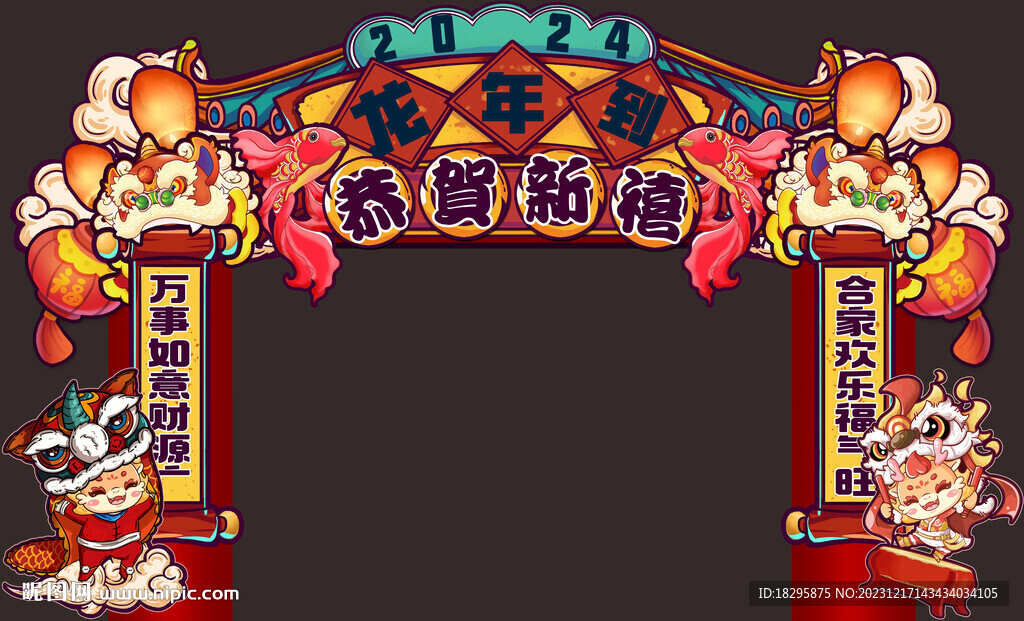 龙年新春国潮门头
