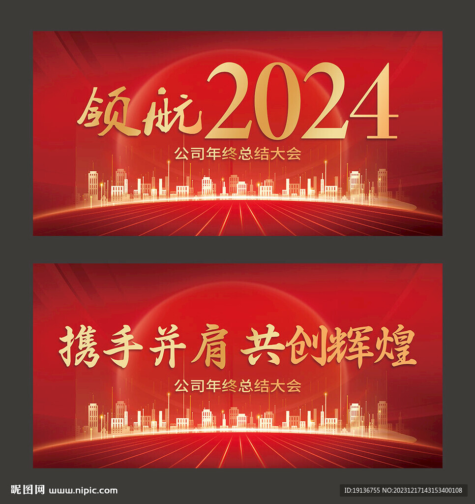 2024新年
