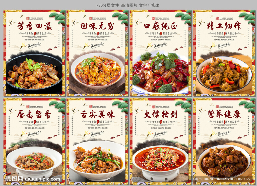 烧鸡公