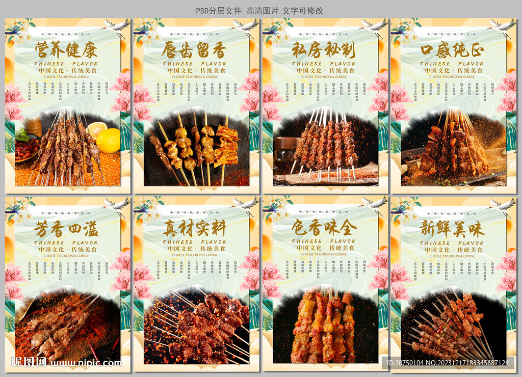 烧烤