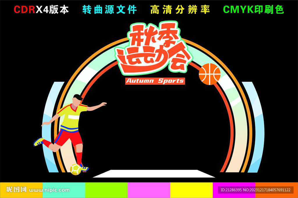 运动会拱门 