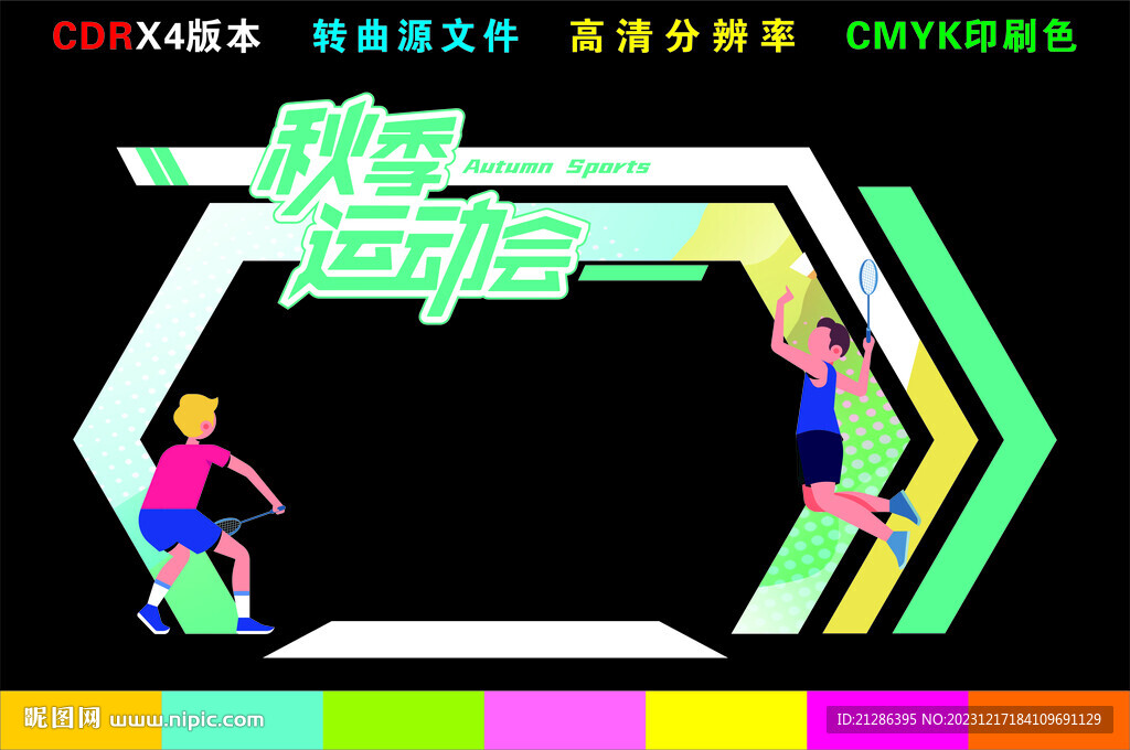 运动会拱门 