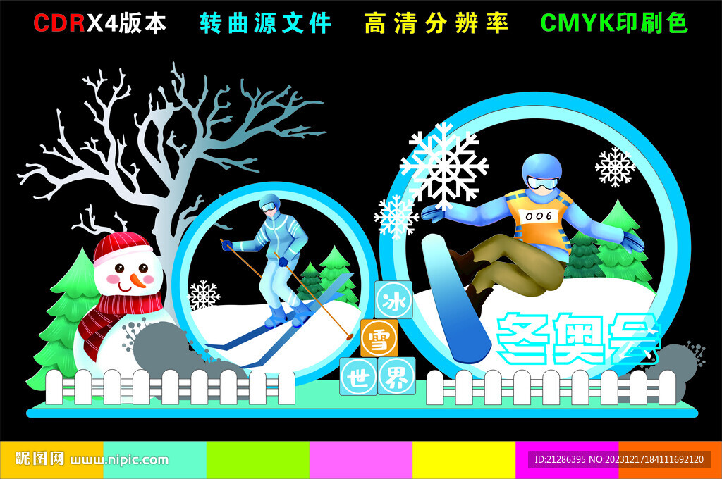 运动会拱门