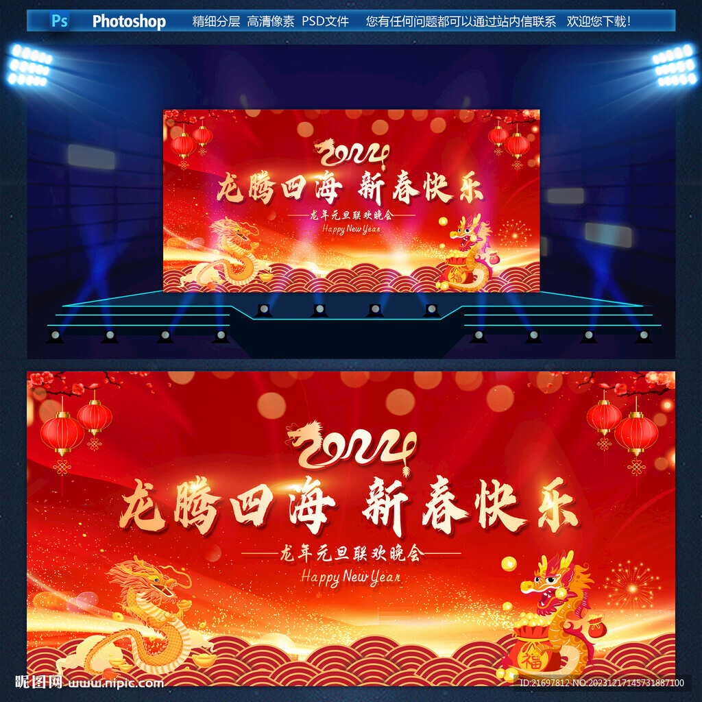 春节