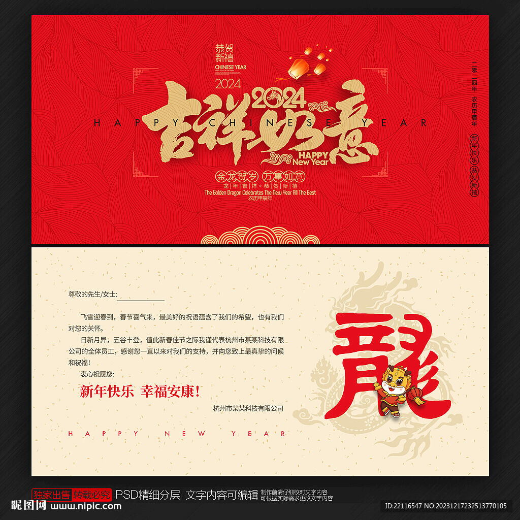 新年贺卡