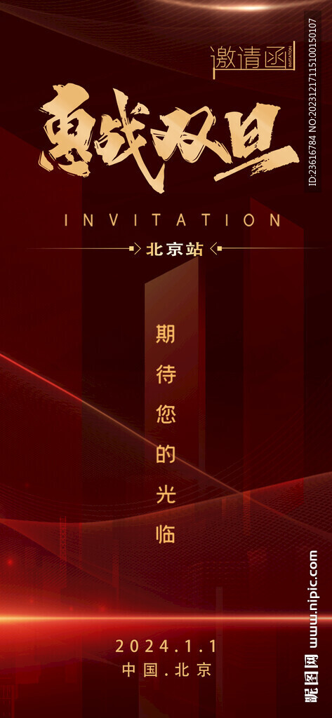 红金海报