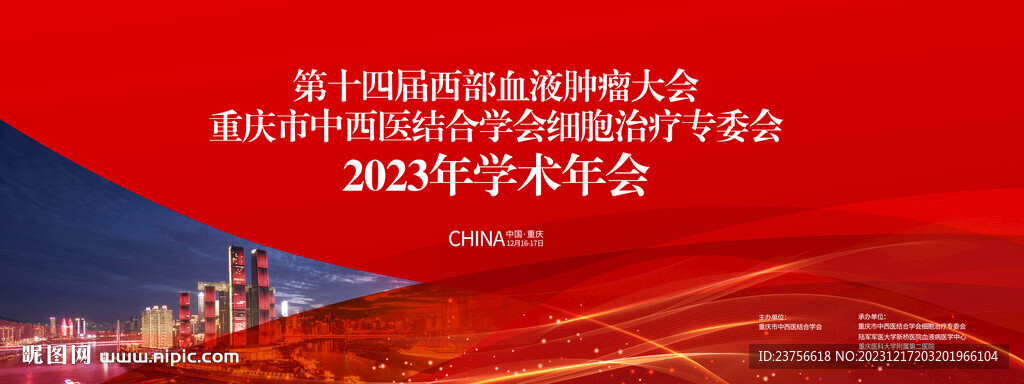 医学会议画面